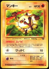 POKEMON - MANKEY NO. 056 - JUNGLE - JAPANESE NM