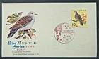 Japan Stamps 1963 FDC SC # 790 - Bird Series:  Eastern Turtle Dove, Unaddressed