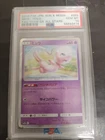 2019 Pokemon Mew #55 Holo Japanese Tag Team GX All Stars PSA 10