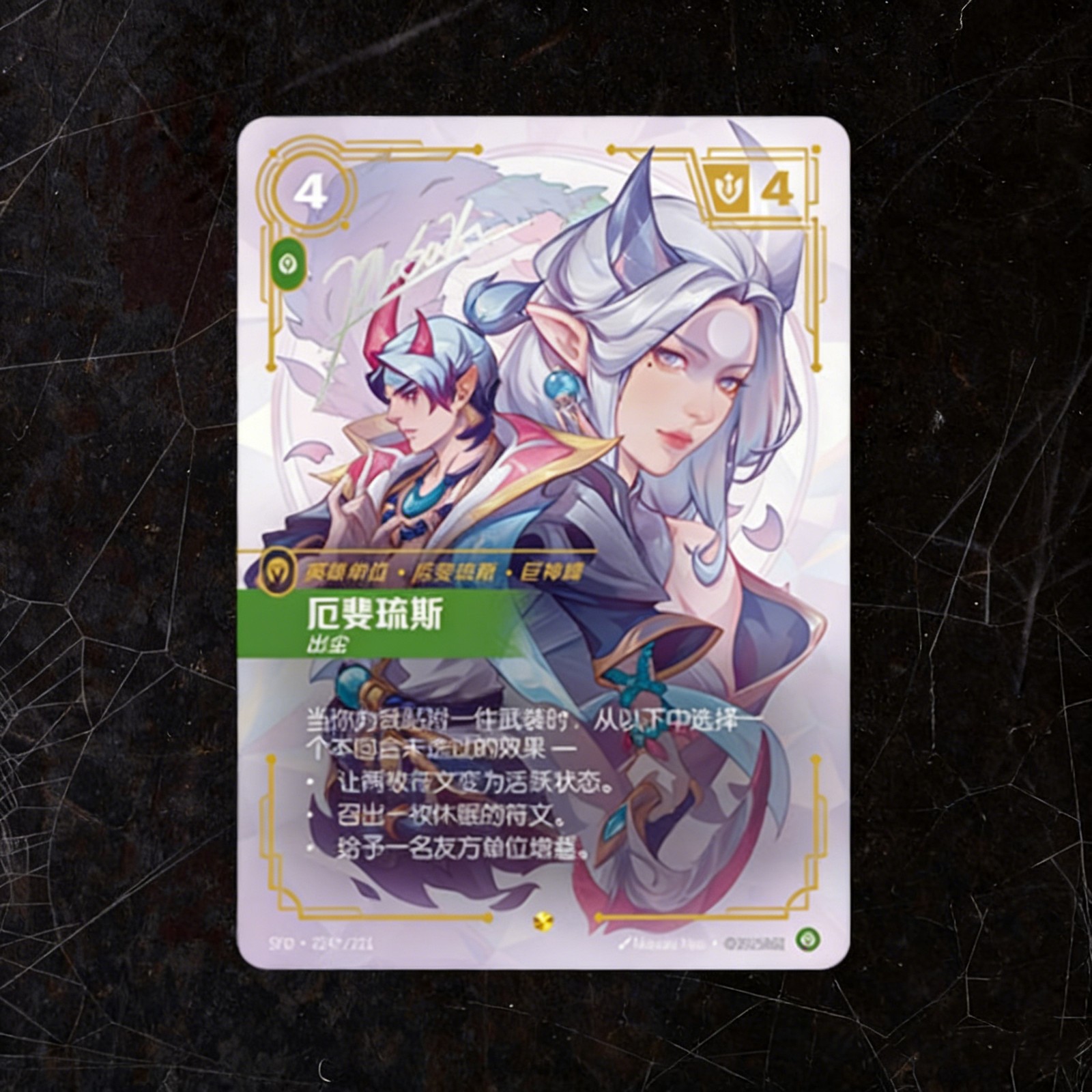 Aphelios SFD 224/221 League of Legends - Riftbound TCG Card Chinese ...