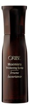 Oribe Maximista Thickening Spray 1.7 oz50 ml. Hair Styling Product