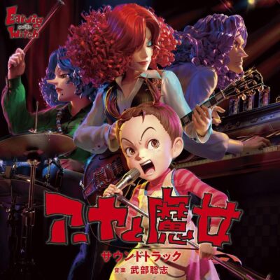 CD Earwig and the Witch Soundtrack Japan V.A. Studio Ghibli