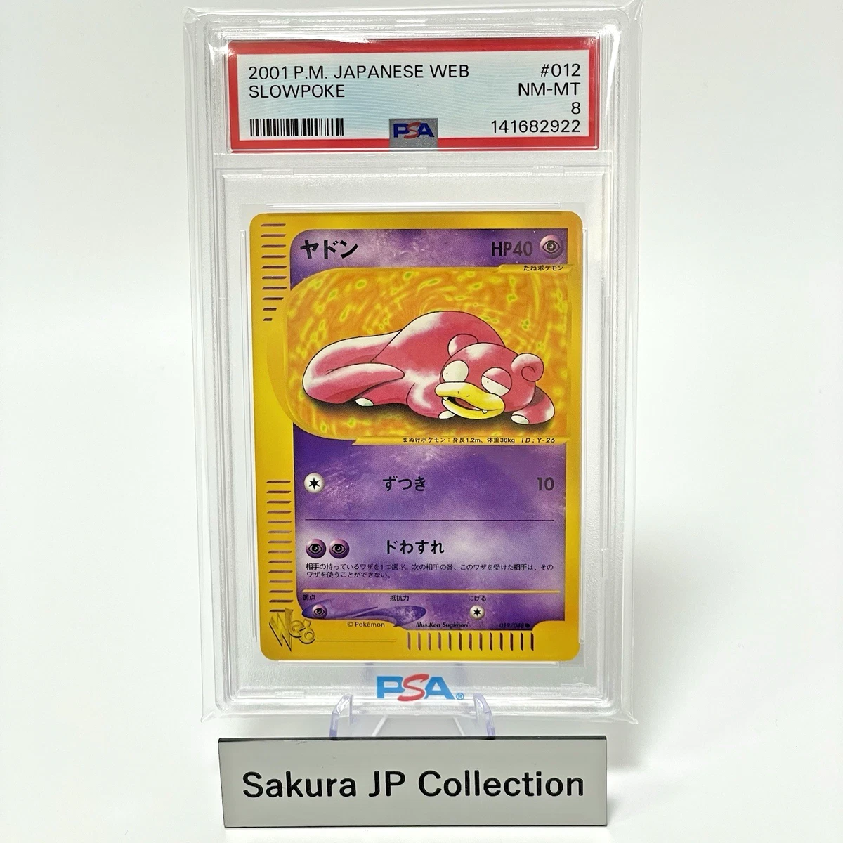 ポケモンカード ヤドン web 012/048 Slowpoke 151 ② Slowpoke 012/048 Pokemon Web for sale | eBay
