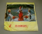 1970s Korea Korean Gramophone Chosun Record 10" VINYL
