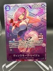 One Piece TCG Vinsmoke Reiju OP06-068 Milk Box Stamp - Japanese - NM