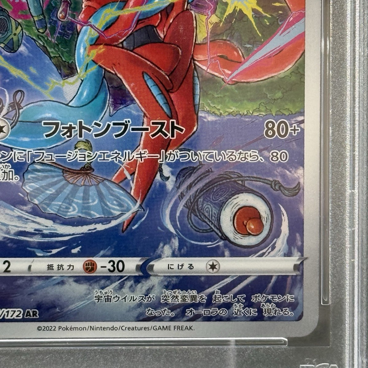Deoxys 185/172 S12a: Vstar Universe Holo (Japanese) for sale