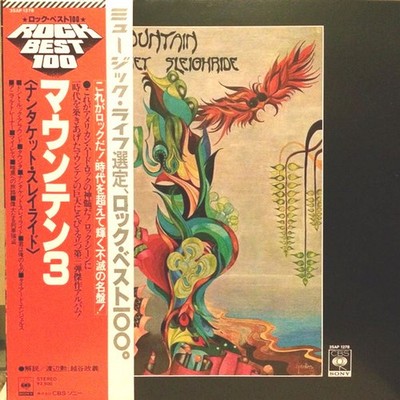 Mountain - Nantucket Sleighride (Vinyl LP - 1978 - JP - Reissue)