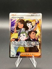 Students of Paldea #346 Prices | Pokemon Japanese Shiny Treasure