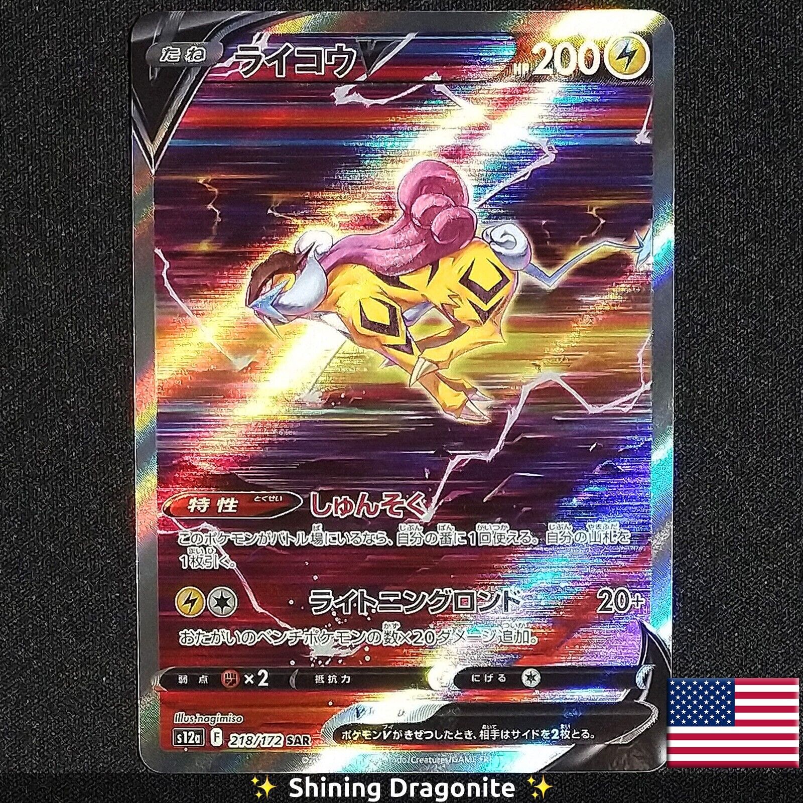 Raikou V, Brilliant Stars, TCG Card Database