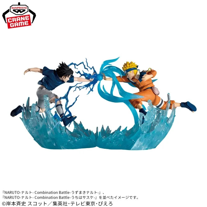 BANPRESTO NARUTO Shippuden Combination Battle Sasuke Uchiha
