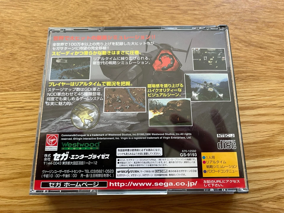 Command & Conquer Sega Saturn SS Japan JPN complete with Spine & Reg Card! - Image 4 of 4