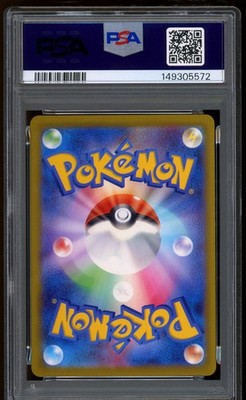 2025 ポケモン M2a メガゲンガーex SAR エラーカード PSA 6 2025 Pokemon Mega Gengar ex SAR Mega Dream EX Japanese M2a #240