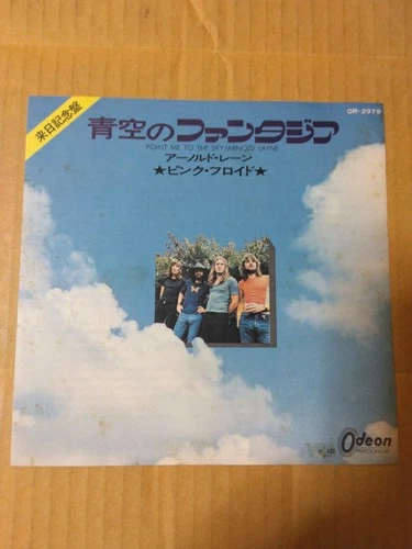 Japanese press 7inch!!!   PINK FLOYD   POINT ME TO THE SKY / ARNOLD LAYNE
