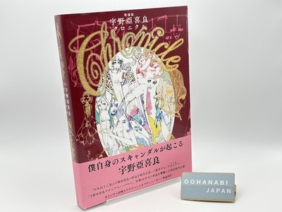 Aquirax Uno / Akira Uno Chronik Kunstbuch Illustration Erweiterte Auflage Neu