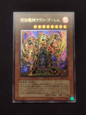 Yu-Gi-Oh Yugioh Lava Golem 301-051 Ultimate Rare Relief Japanese 9214