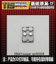New 115 STUDIO Hub Cover Upgrade Kit For SS86 Wheelie SS86 Kup Accessories