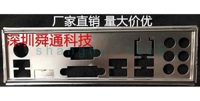 Customized IO   BLENDE    for Hi-Fi H77S #lk