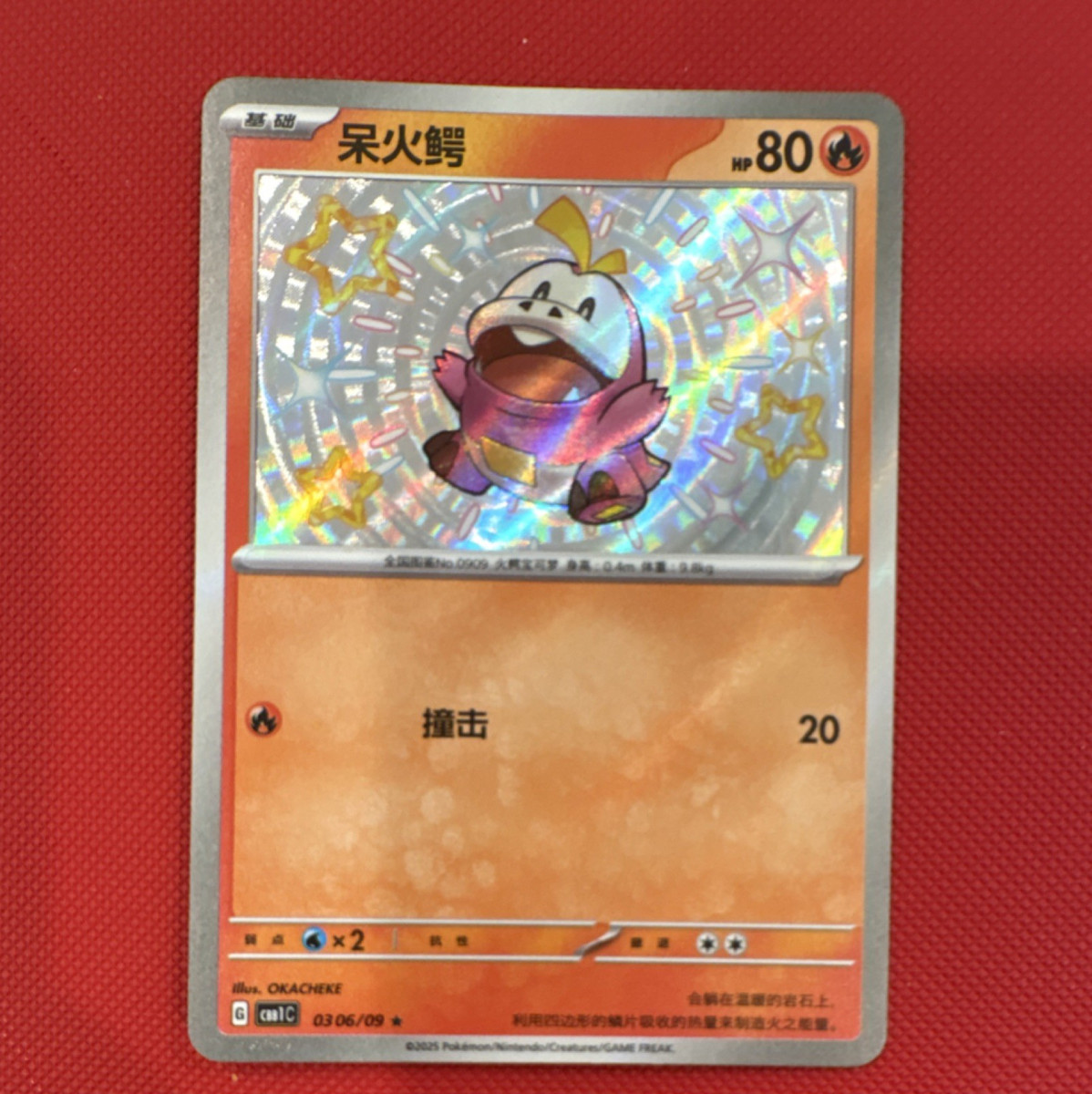 fuecoco pokemon card shiny Amazon.com: Skeledirge ex - Crocalor - Fuecoco