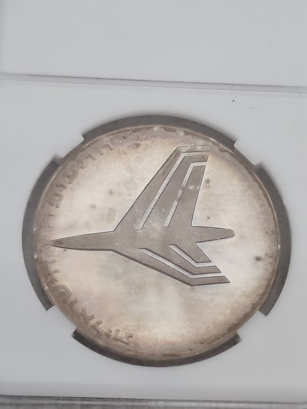 Israel 10 Lirot Aviation Independence 1972 - 1oz .999 Fine Silver Proof * Scarce