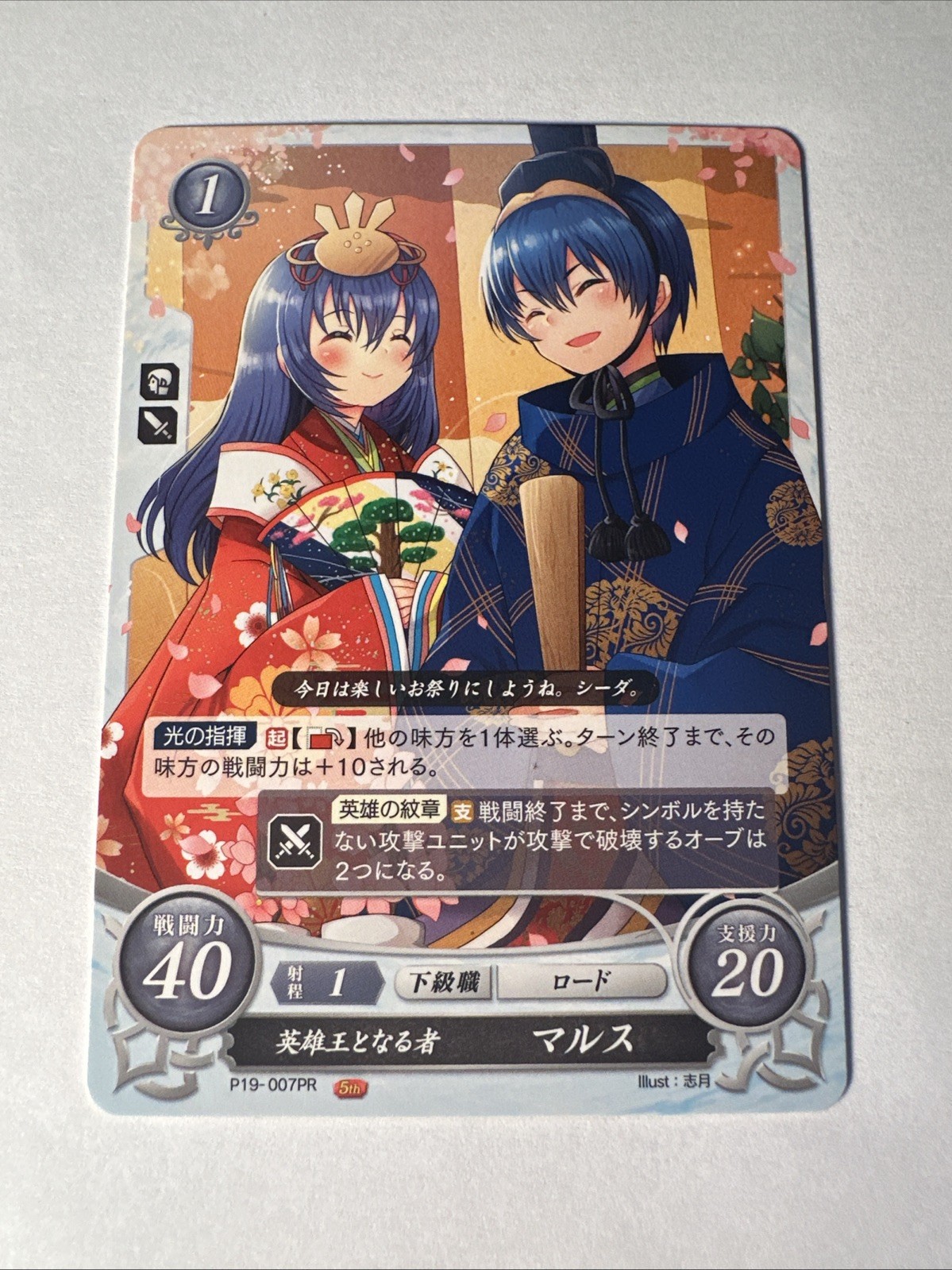 Fire Emblem 0 Cipher P19-007PR Heroes Shadow Dragon Trading Card Marth x Caeda
