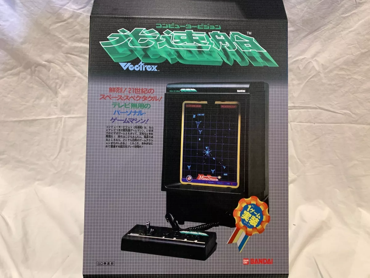 Vectrex Bandai Kousokusen バンダイ 光速船 Empty Console Box Japanese Reproduction