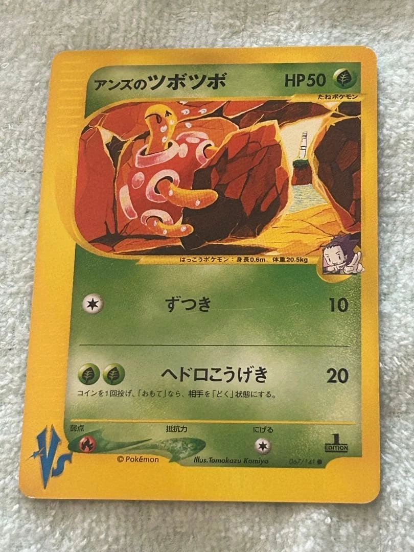 Janine's Shuckle 067/141 Pokemon vs for sale | eBay