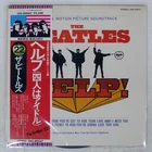 BEATLES HELP! APPLE EAS80567 Japan VINYL LP