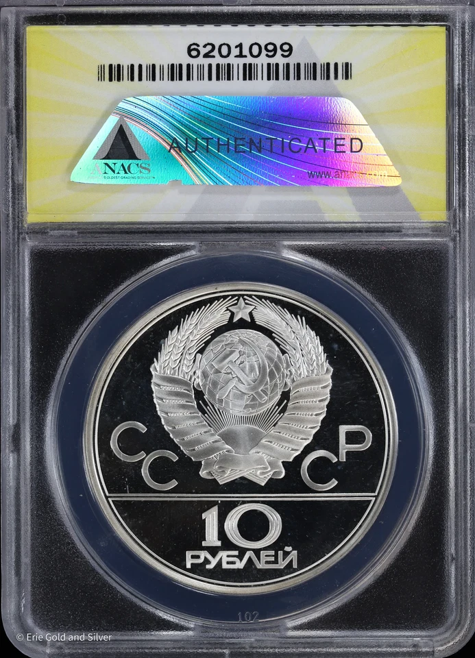 1978 USSR 10 Roubles Silver Proof Olympics Pole Vaulting ANACS PF 69 DCAM - Image 2 of 4