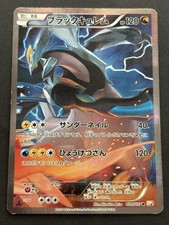 Black Kyurem 020/027 Cp2: Legendary Shine Collection for sale | eBay