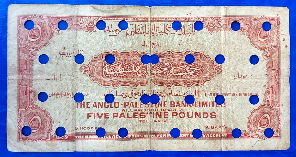 Israel 5 Lirot Pounds Anglo Palestine Banknote 1948 P-16a VF - Cancelled by Bank - Image 2 of 2