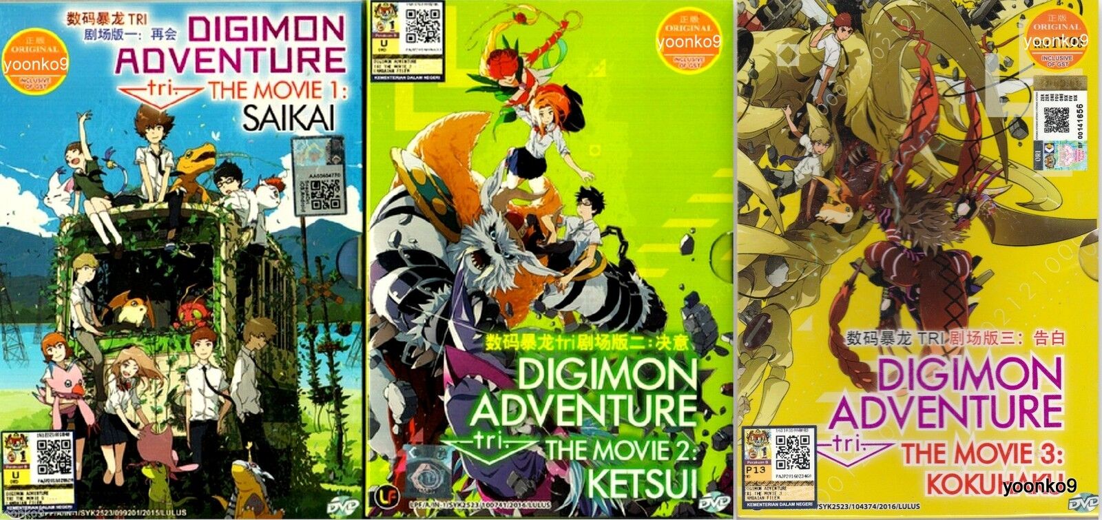 Digimon Adventure Tri. Saikai: Greymon Vs. Kuwagamon (Us) - TV Guide