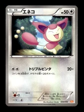 Skitty 009/018 BKW Japanese Pokemon Card ~ MP