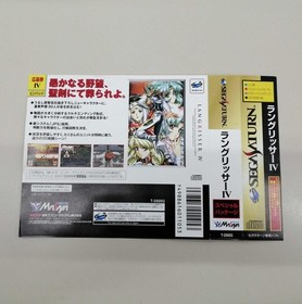 Messiah Langrisser IV Special Edition Sega Saturn Software