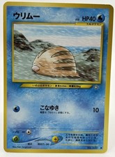 Pokemon TCG - Swinub #220 Neo Genesis Pokemon Japanese Common 2000 - LP