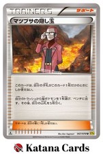 Maxie's Hidden Ball Trick U 067/070 Gaia Volcano - Pokemon Card Japanese
