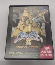 Crimson II: La Vendetta del Devoto XTALSOFT MSX Retro Gioco per PC RPG A6404