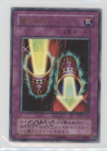 Dark Magic Curtain P4-04 YuGiOh Japanese Premium Pack 4 card