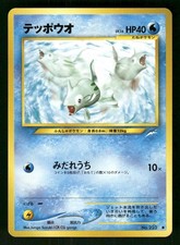 2001 Near Mint Pokemon Remoraid No. 223 Neo Destiny Japanese