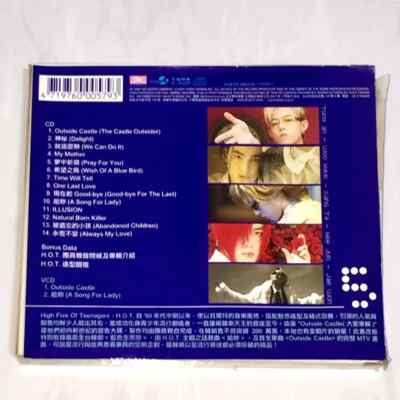 H.O.T. HOT 2000 大愛 Outside Castle 生死戀限量版 Taiwan OBI Box CD