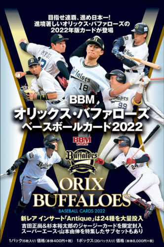 Carte de baseball BBM 2022 ORIX BUFFALOES Japon Nippon / Samouraï Japon WBC Champion - Photo 1/189