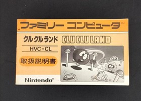 Nintendo Clu Clu Land Famicom game