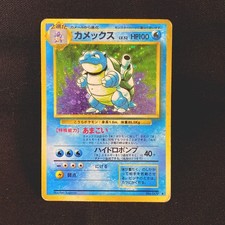 Pokemon Blastoise No.009 Holo Swirl Japanese Base Set Old Back Vintage MP