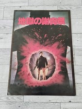 Cannibal Apocalypse Japanese Pressbook Program