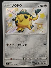 Japanese Cufant 289/190 s4a Shiny Star V Shiny Holo Rare Pokémon TCG 2020 NM