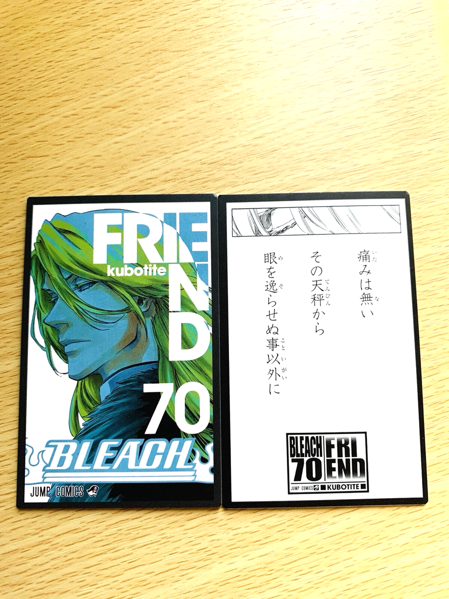 Jugram Haschwalth BLEACH KARUTA No.70 JUMP COMICS 2022 BANDAI A-71