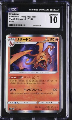 CGC 10 Charizard Holo 017/184 VMAX Climax s8b Japanese Pokemon