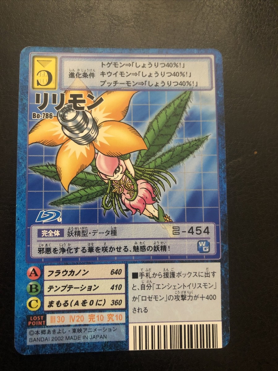 デジモンカード リリモン Bo-786 Lilimon Bo-786 Japanese Digimon Card | eBay