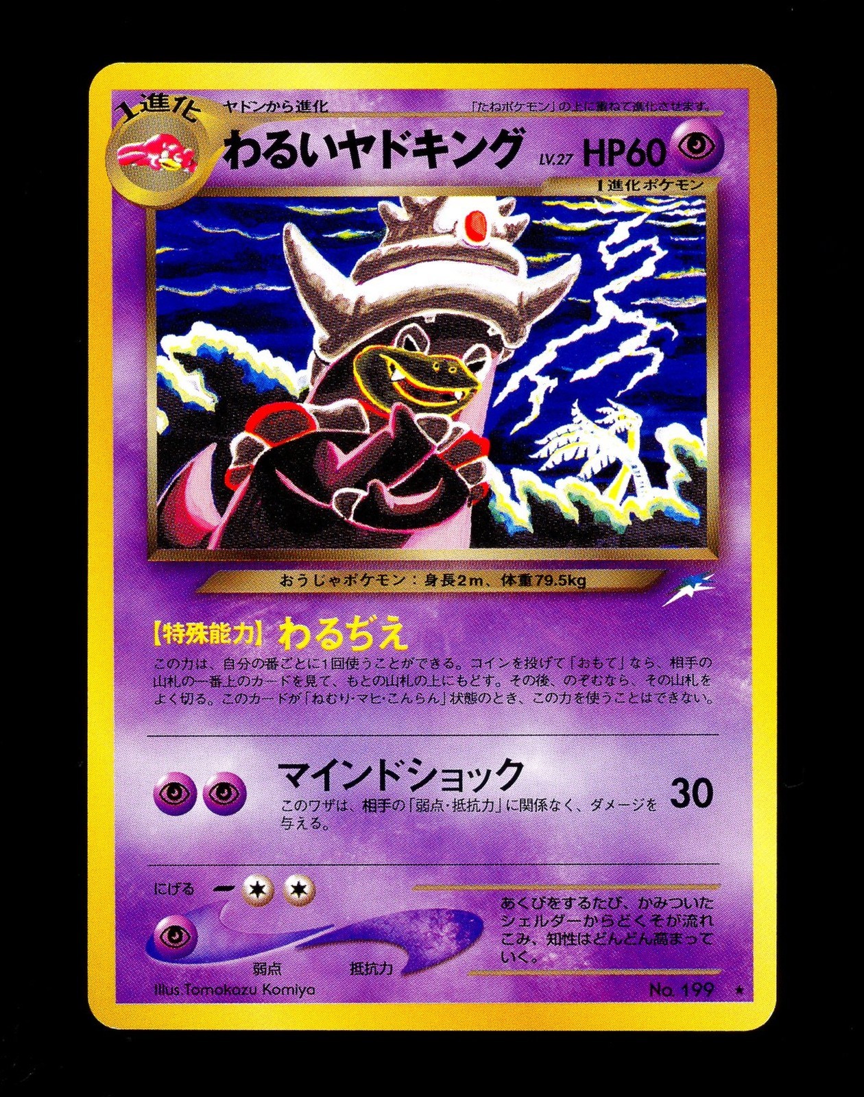 2001 Pokemon DARK SLOWKING Neo Destiny Set JAPANESE Non Holo RARE Card #199 NM