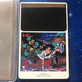 PCE Kiki Kaikai Operation confirmed PC Engine HuCARD