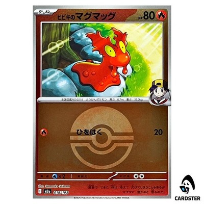 Ethan s Slugma C 018/193 M2a [Poke Ball Reverse Holo] MEGA Dream ex Pokemon
